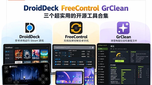 DroidDeck(安卓启动器)运行截图