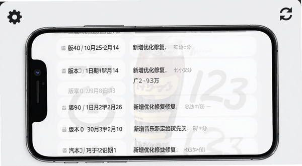 汽水音乐解析软件版本更新日志页面示意图,画面展示手机屏幕内的更新列表,包含版本号、日期与新增优化修复条目,背景为浅灰色,角落有齿轮和刷新图标,风格干净商务