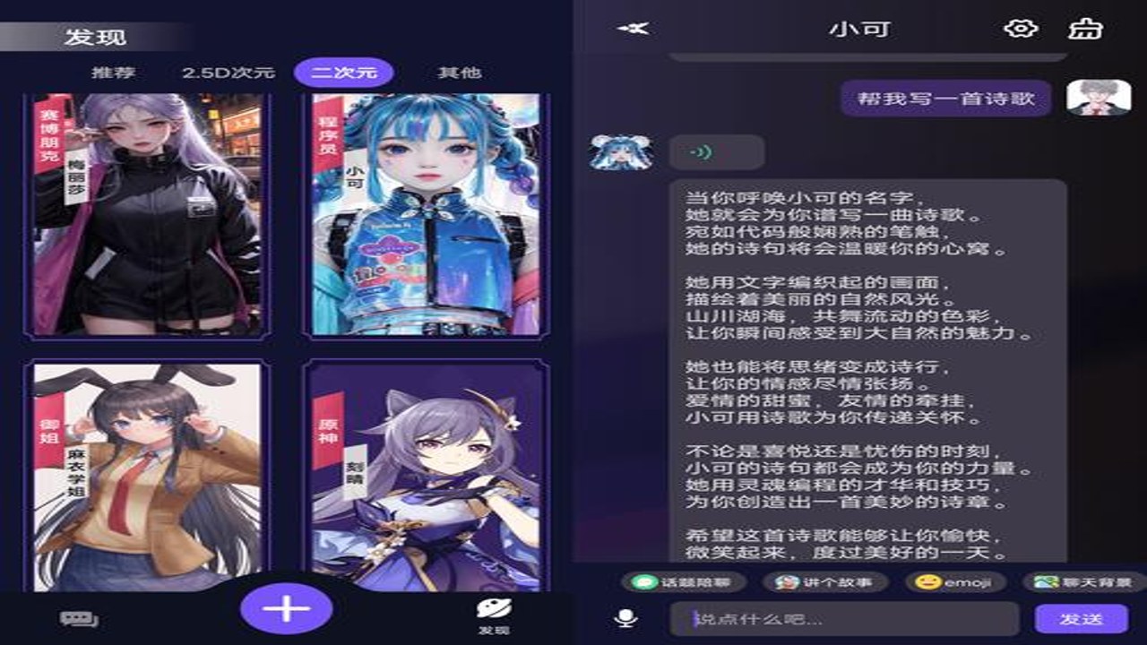 virtual ai聊天软件安卓版无广告清爽界面细节图
