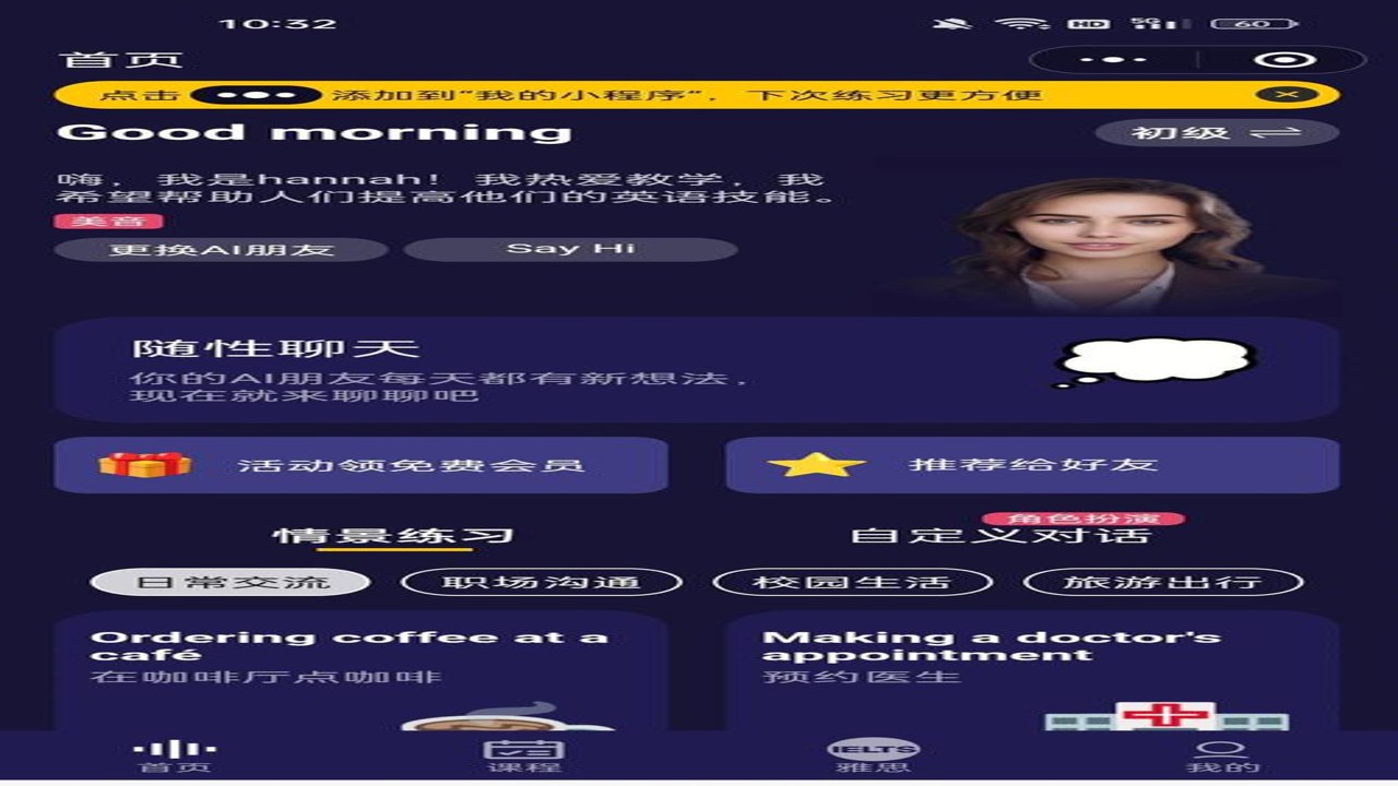 virtual ai聊天软件安卓版辅助写作与语音交互功能截图