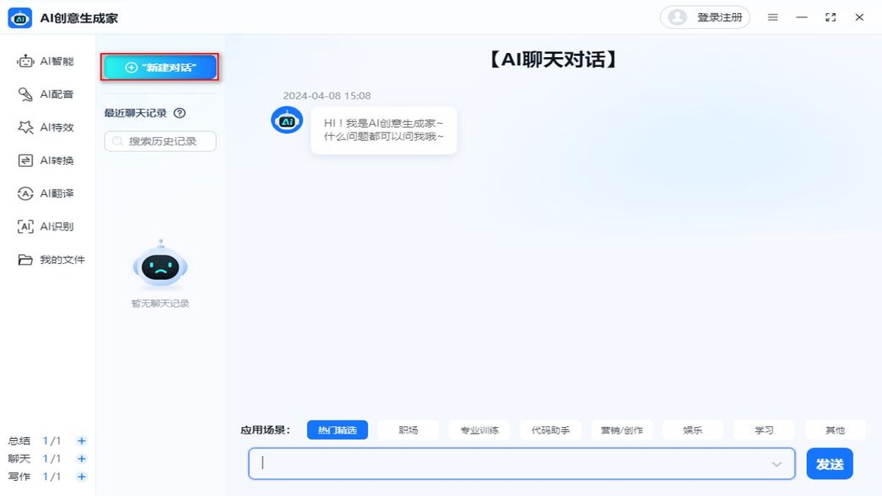 virtual ai聊天软件安卓版自然流畅对话场景演示