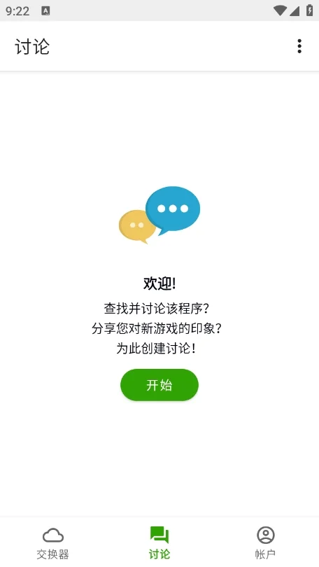 Appteka无广告纯净版运行截图