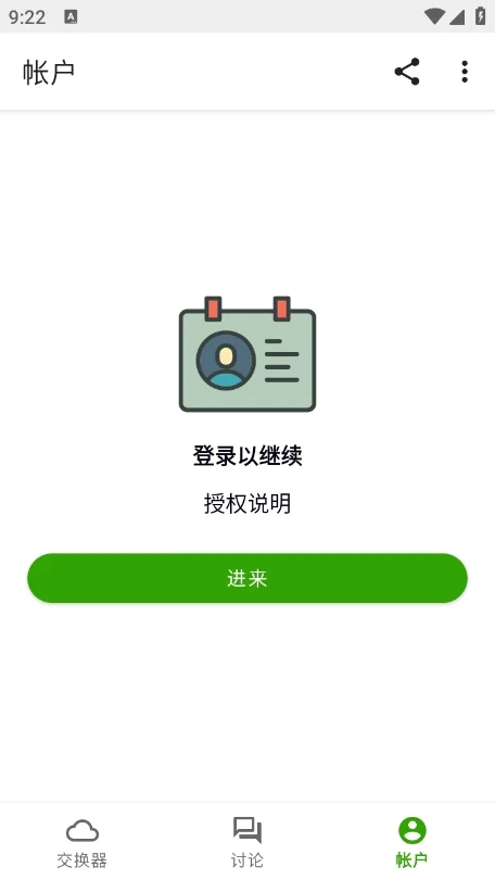 Appteka无广告纯净版运行截图
