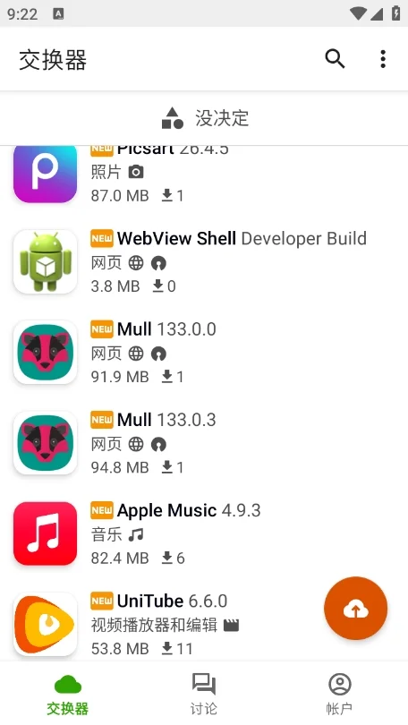 Appteka无广告纯净版运行截图