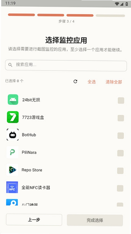 屏忆运行截图