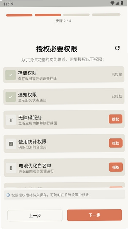 屏忆运行截图