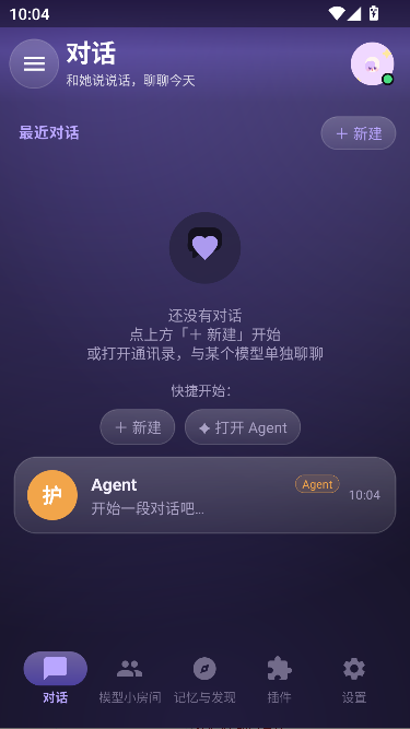 数字生命AI聊天桌宠运行截图