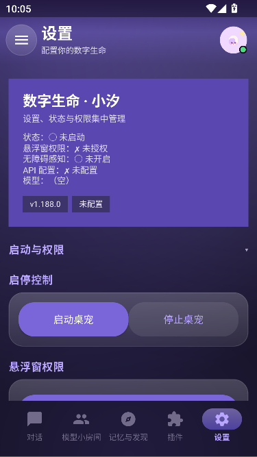 数字生命AI聊天桌宠运行截图