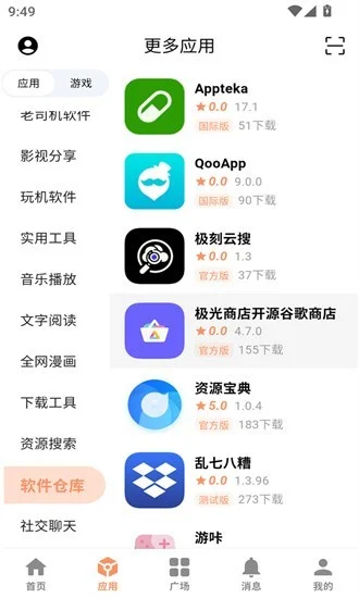 CY社区最新版本运行截图