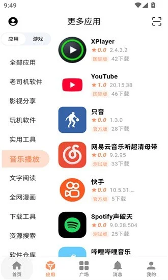 CY社区最新版本运行截图