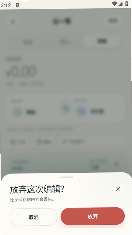 海盐账本运行截图