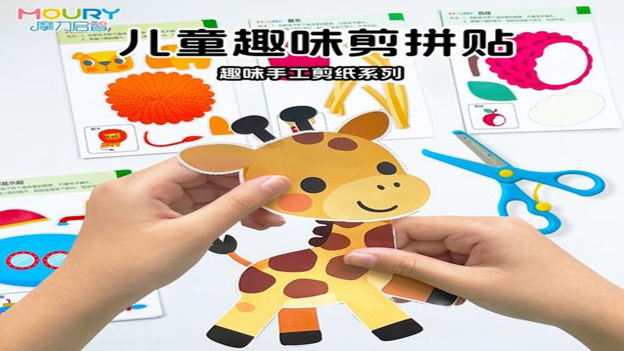 宝宝创意拼贴 安全剪刀 废旧杂志素材准备
