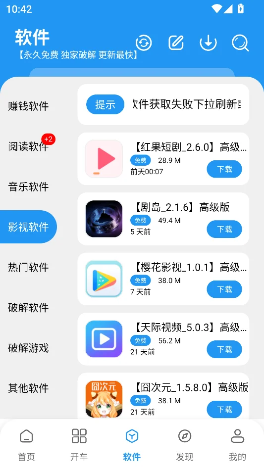 冷心口袋官方正版运行截图