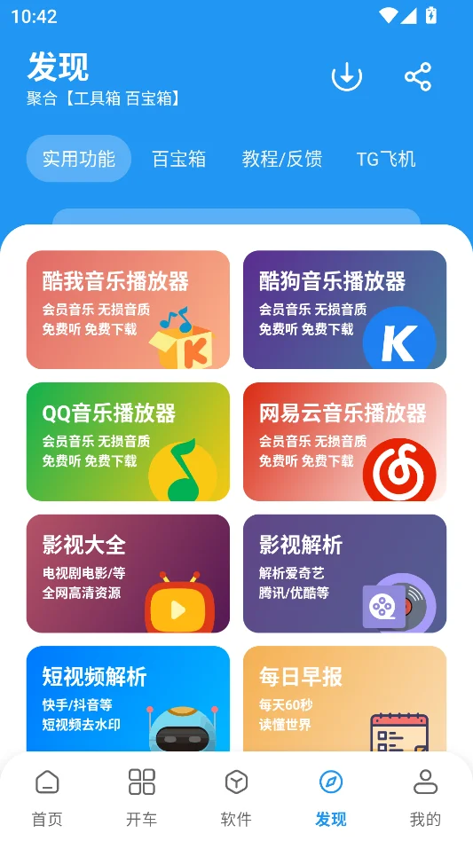 冷心口袋官方正版运行截图