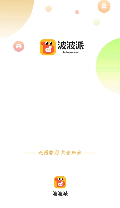 波波派游戏盒子官方版运行截图