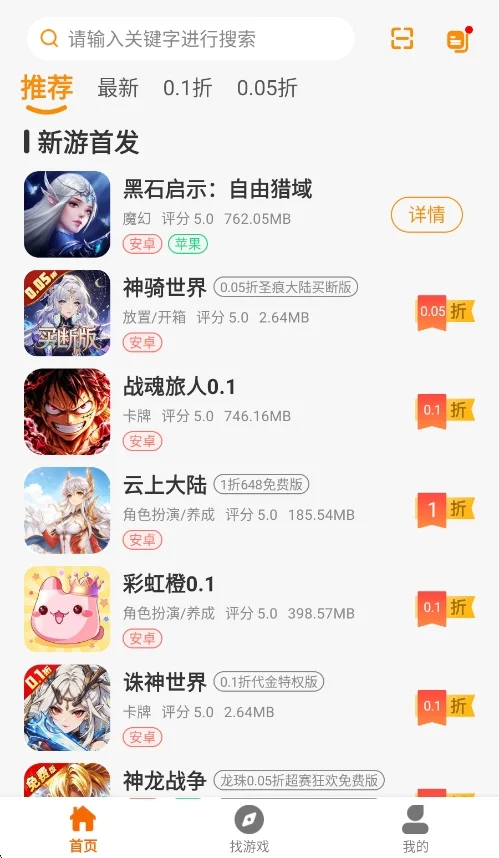 波波派游戏盒子官方版运行截图