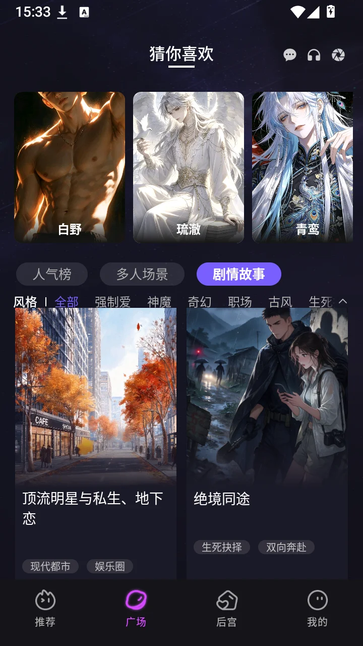 平行岛AI聊天软件运行截图