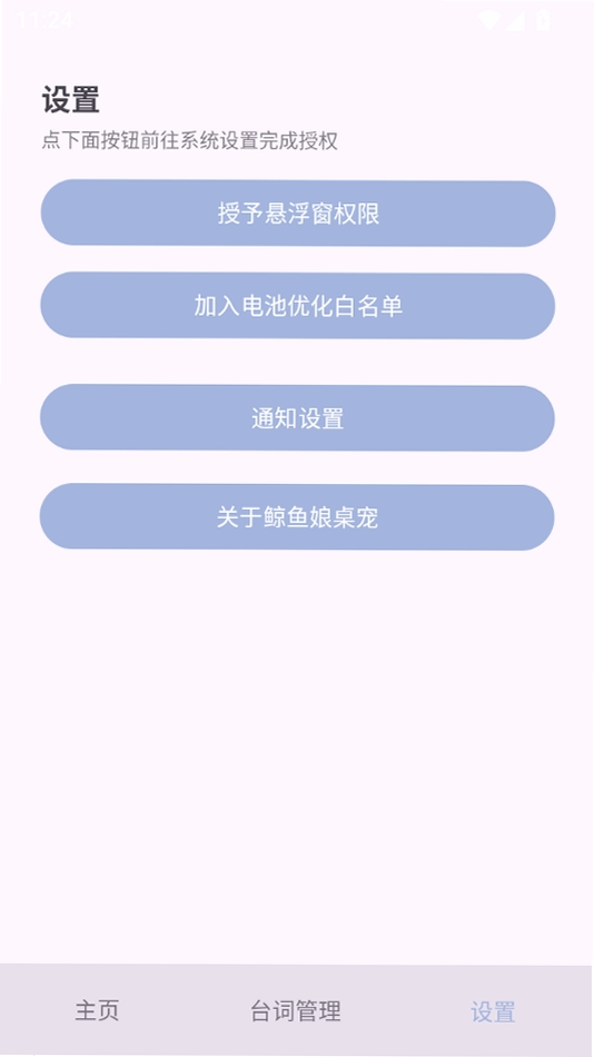 鲸鱼娘桌宠运行截图