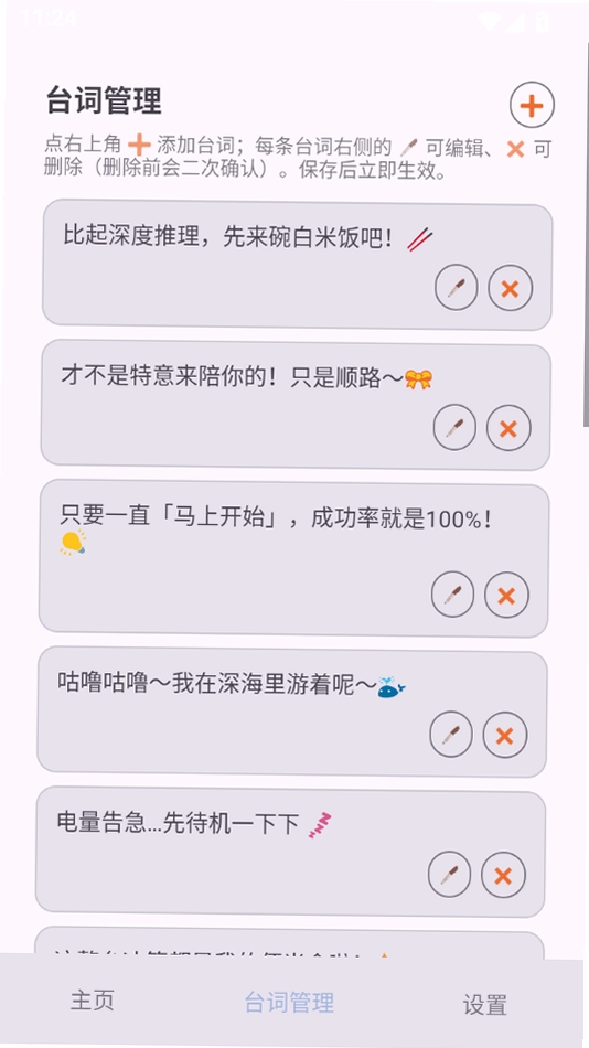 鲸鱼娘桌宠运行截图
