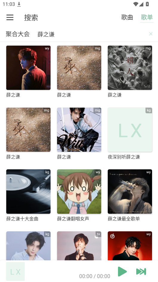 LX手表版运行截图