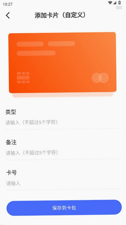 全能NFC读卡器运行截图
