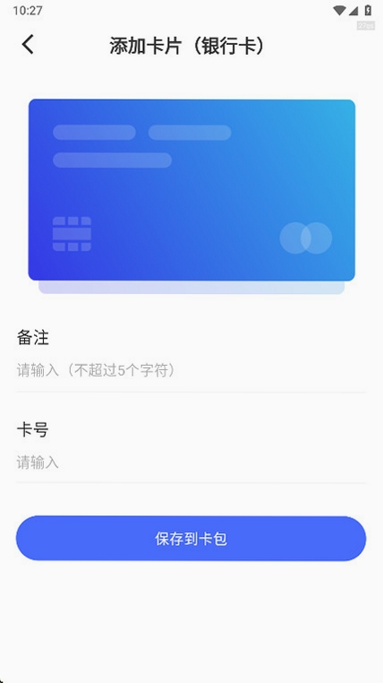 全能NFC读卡器运行截图