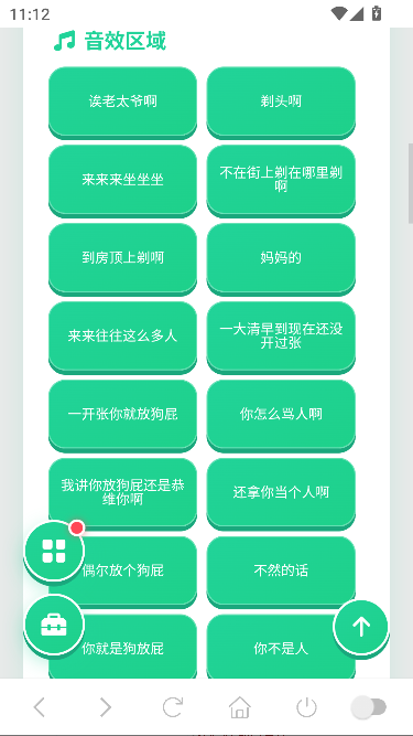 乾隆下江南语音盒最新版运行截图