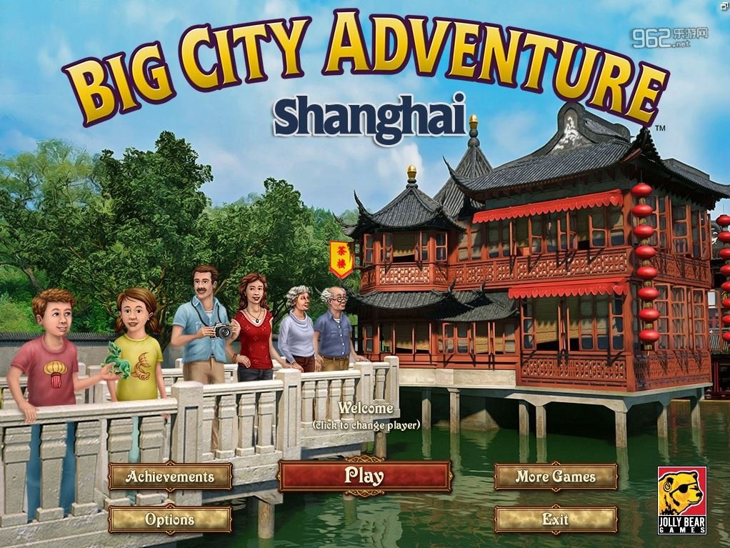 大城市冒险10:上海 pc版正式版运行截图