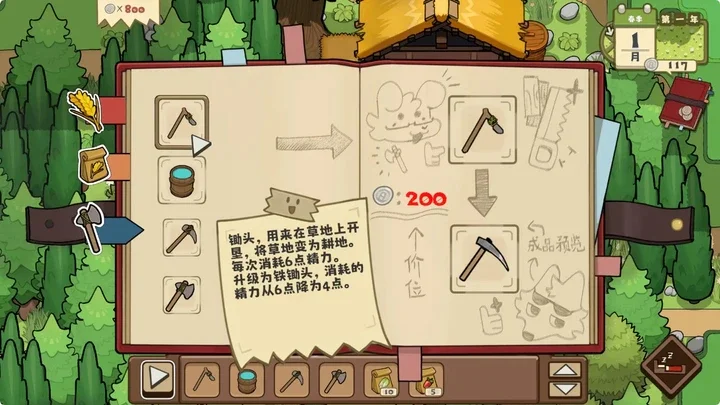 再一次森林无限金币版运行截图