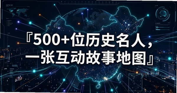 故事地图运行截图
