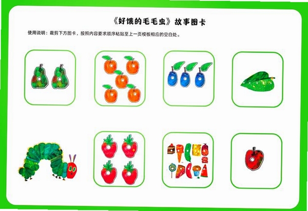 故事地图运行截图