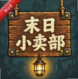 ĩ��С�������޻�����Ѱ�v0.1.38 ĩ��ģ�⾭Ӫ����