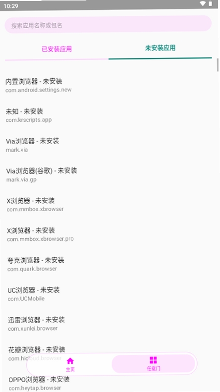 启明星工具箱运行截图