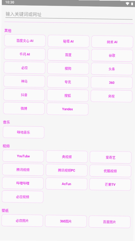 启明星工具箱运行截图