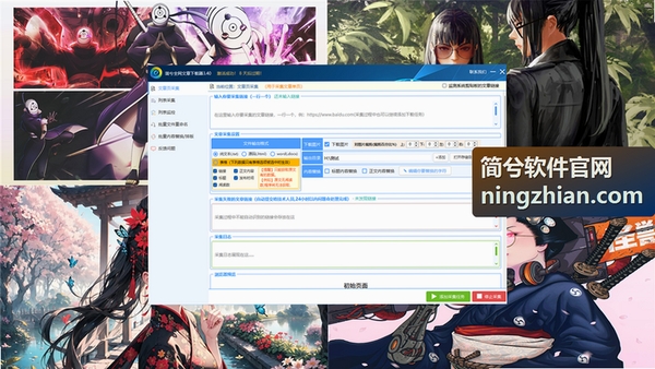 网页爬虫运行截图