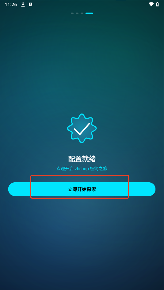 zhshop官方app运行截图