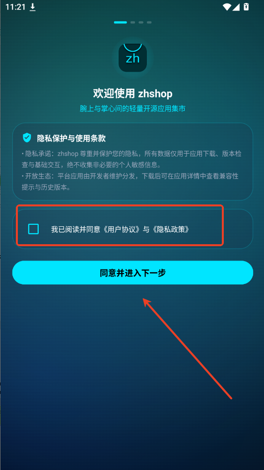 zhshop官方app运行截图