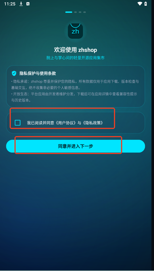 zhshop官方app运行截图