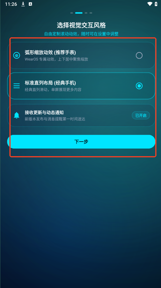 zhshop官方app运行截图