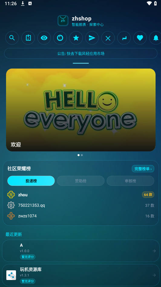 zhshop官方app运行截图