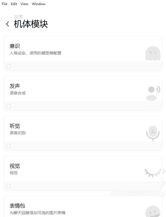 AI虚拟伴侣AIRI官方正版运行截图