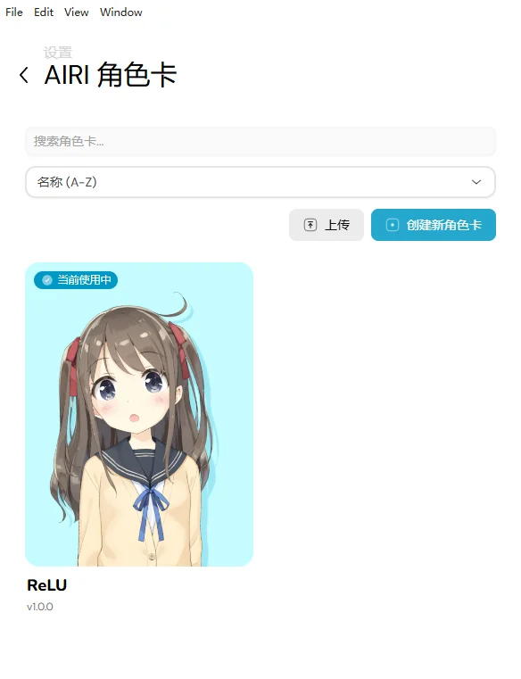 AI虚拟伴侣AIRI官方正版运行截图