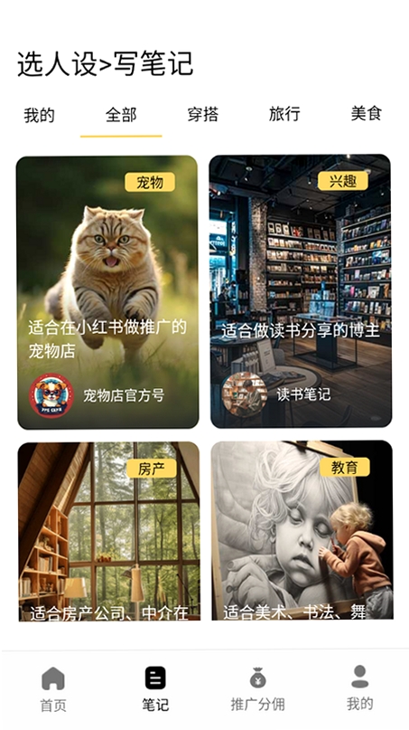 小黄鱼运行截图