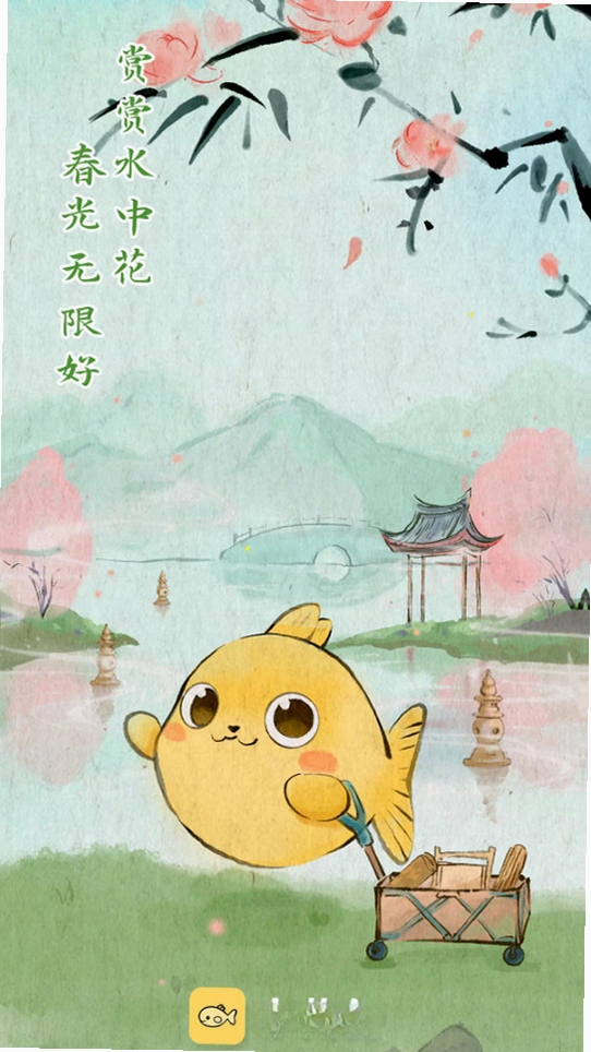 小黄鱼运行截图