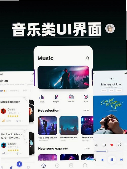 Jun Music运行截图