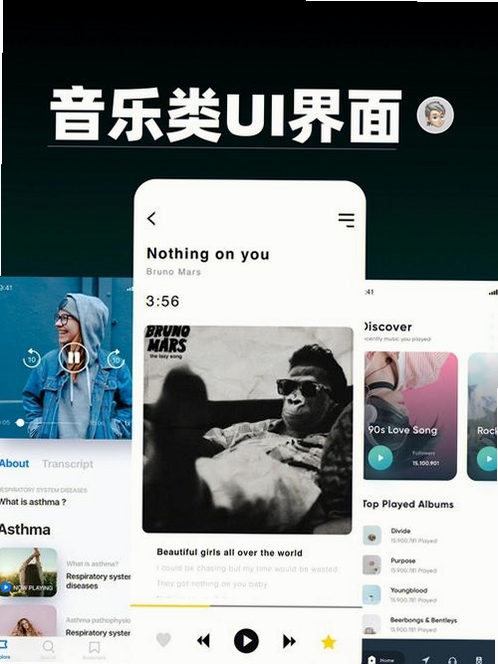 Jun Music运行截图