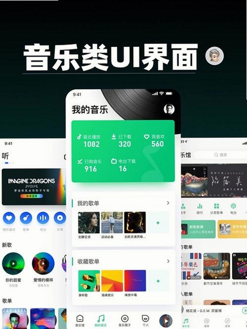 Jun Music运行截图