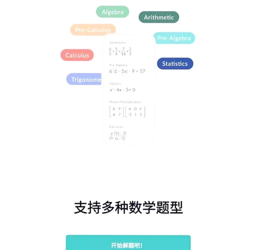 数学工具箱PROMAX运行截图