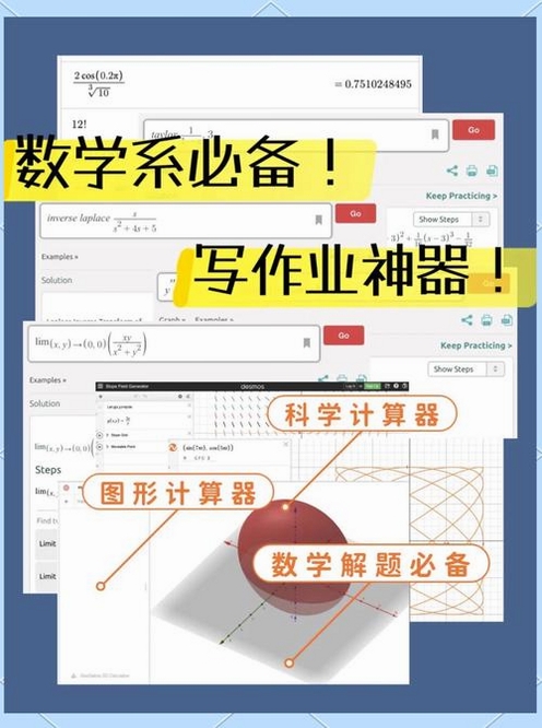 数学工具箱PROMAX运行截图