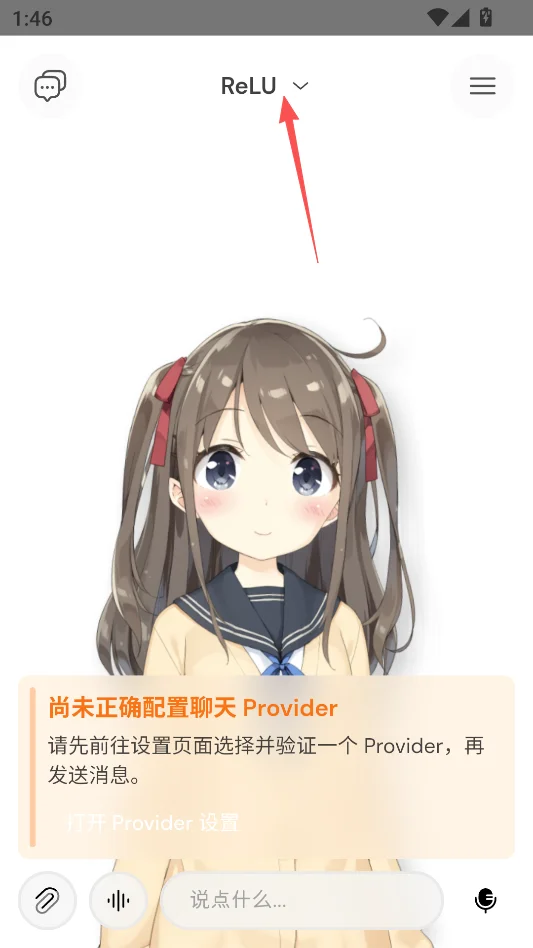 ProjectAIRI角色模型软件安装包最新版运行截图